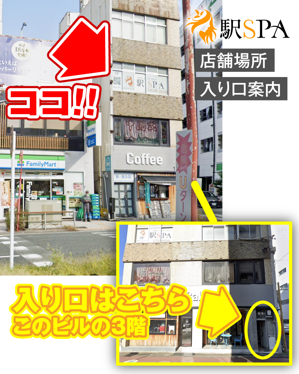 店舗外観 2